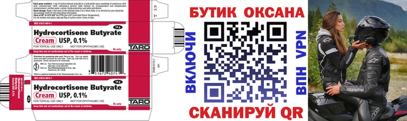 Купить  Камышлов  Бутират бутандиол 