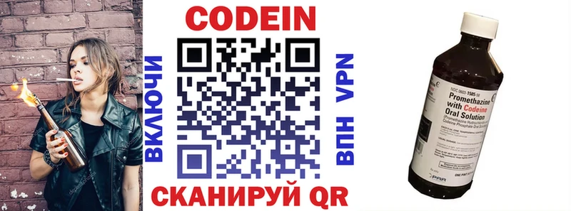 Кодеин напиток Lean (лин)  Купить где  Камышлов 