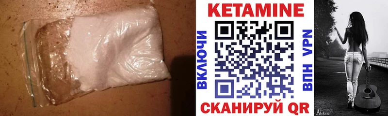 Купить  Камышлов  Кетамин VHQ 