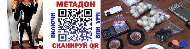 Купить где  Камышлов  МЕТАДОН кристалл 